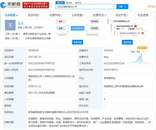 供销大集战略布局再升级 拟收购华宇仓储40%股权，深化国内贸易代理服务网络