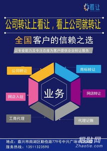 年底大促销 杭州贸易公司低价转让，深耕国内贸易代理的绝佳机遇